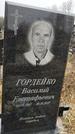 Захоронение ID 1348680