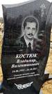 Захоронение ID 1348686