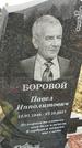 Захоронение ID 1348687
