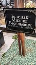 Захоронение ID 1348688