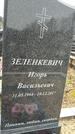 Захоронение ID 1348694