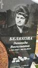 Захоронение ID 1348711