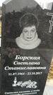 Захоронение ID 1348712