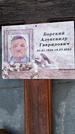 Захоронение ID 1348713