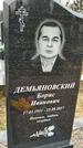 Захоронение ID 1348723