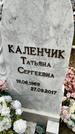 Захоронение ID 1348726