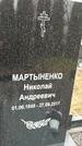 Захоронение ID 1348727