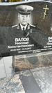 Захоронение ID 1348736