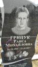 Захоронение ID 1348740