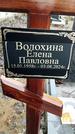 Захоронение ID 1348766