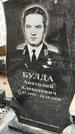 Захоронение ID 1348783