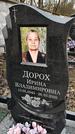 Захоронение ID 1348784