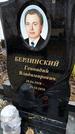 Захоронение ID 1348809
