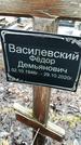Захоронение ID 1348812