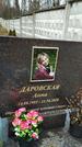 Захоронение ID 1348842