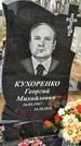 Захоронение ID 1348843