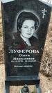 Захоронение ID 1348860