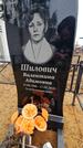 Захоронение ID 1348898