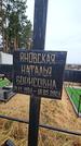 Захоронение ID 1348905