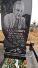 Захоронение ID 1348907