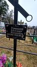 Захоронение ID 1348922