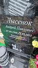 Захоронение ID 1348929