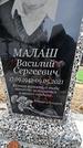 Захоронение ID 1348931
