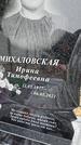 Захоронение ID 1348933
