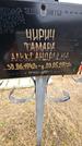 Захоронение ID 1348934