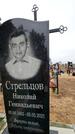 Захоронение ID 1348935