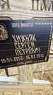 Захоронение ID 1348945