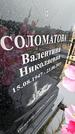 Захоронение ID 1348947