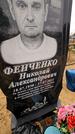 Захоронение ID 1348949