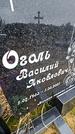Захоронение ID 1348962