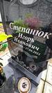 Захоронение ID 1348971