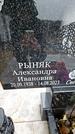 Захоронение ID 1348972