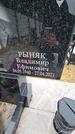 Захоронение ID 1348973