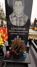 Захоронение ID 1348981
