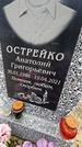 Захоронение ID 1349007