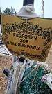 Захоронение ID 1349021