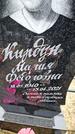 Захоронение ID 1349031