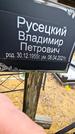 Захоронение ID 1349062