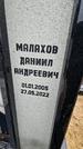 Захоронение ID 1349085