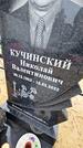Захоронение ID 1349097