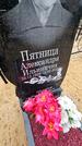 Захоронение ID 1349101
