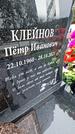 Захоронение ID 1349116