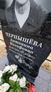 Захоронение ID 1349123
