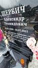 Захоронение ID 1349132