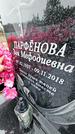 Захоронение ID 1349137