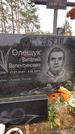Захоронение ID 1349142